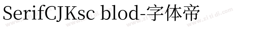SerifCJKsc blod字体转换